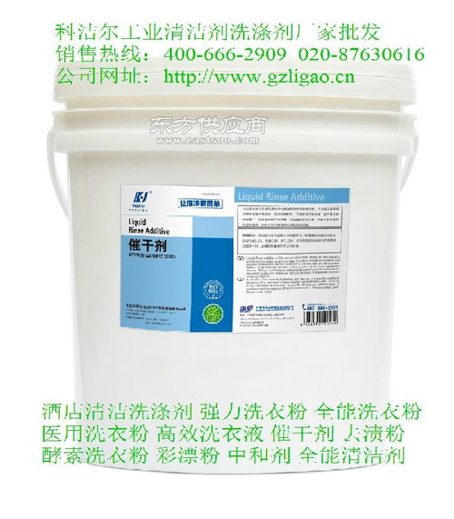 廚房洗滌劑生產(chǎn)廠家催干劑圖片